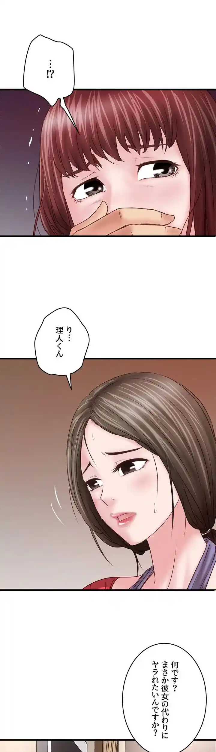 なんでもヤれる藤野さん - Page 15